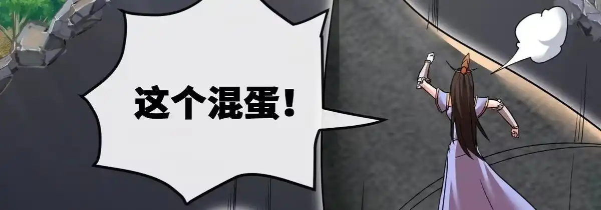 《本剑仙绝不为奴》第086话 道具赛 第70页