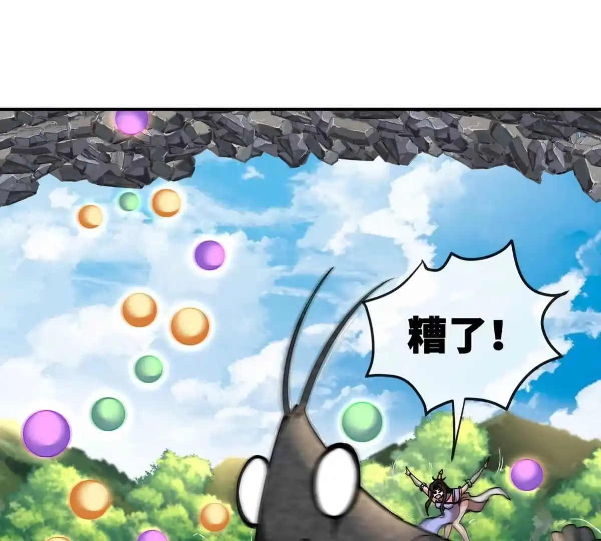 《本剑仙绝不为奴》第086话 道具赛 第61页