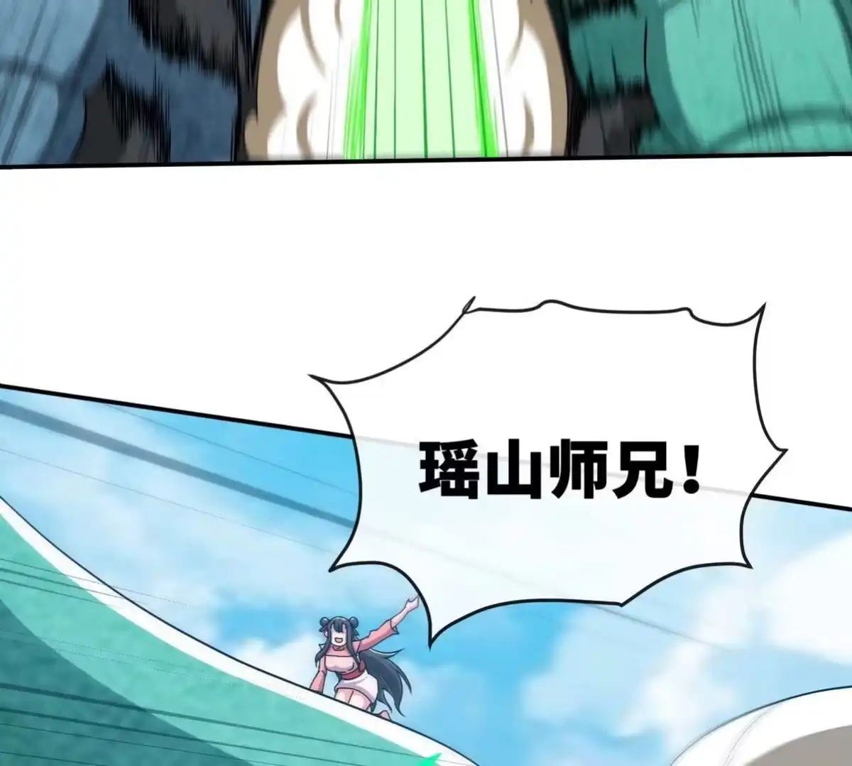 《本剑仙绝不为奴》第086话 道具赛 第23页