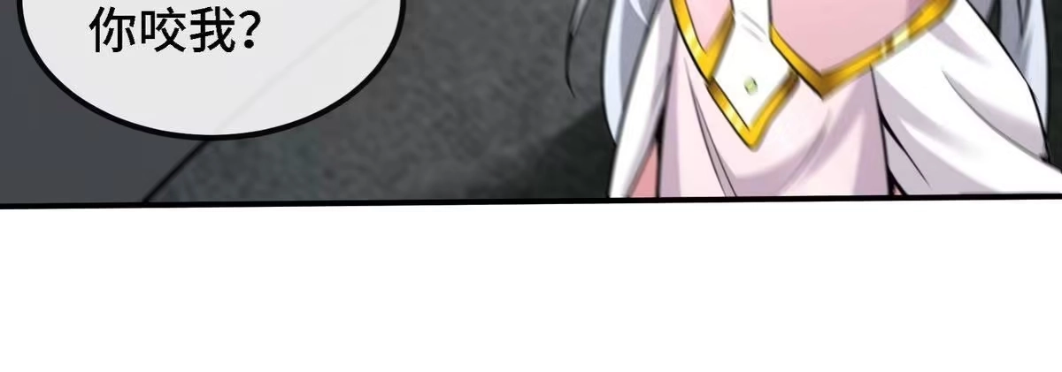 《本剑仙绝不为奴》第086话 道具赛 第76页