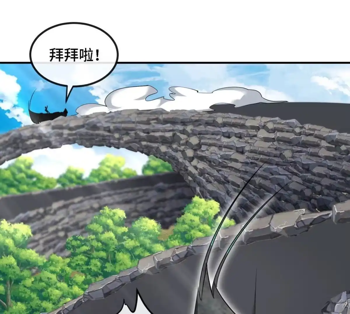 《本剑仙绝不为奴》第086话 道具赛 第69页