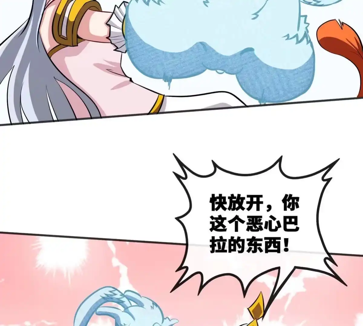 《本剑仙绝不为奴》第086话 道具赛 第89页