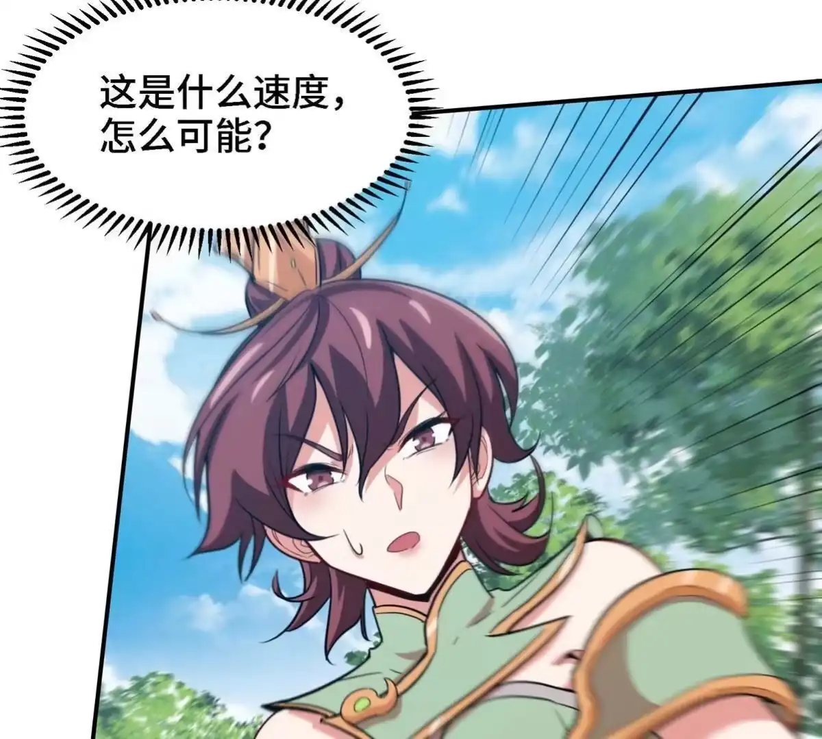 《本剑仙绝不为奴》第086话 道具赛 第27页