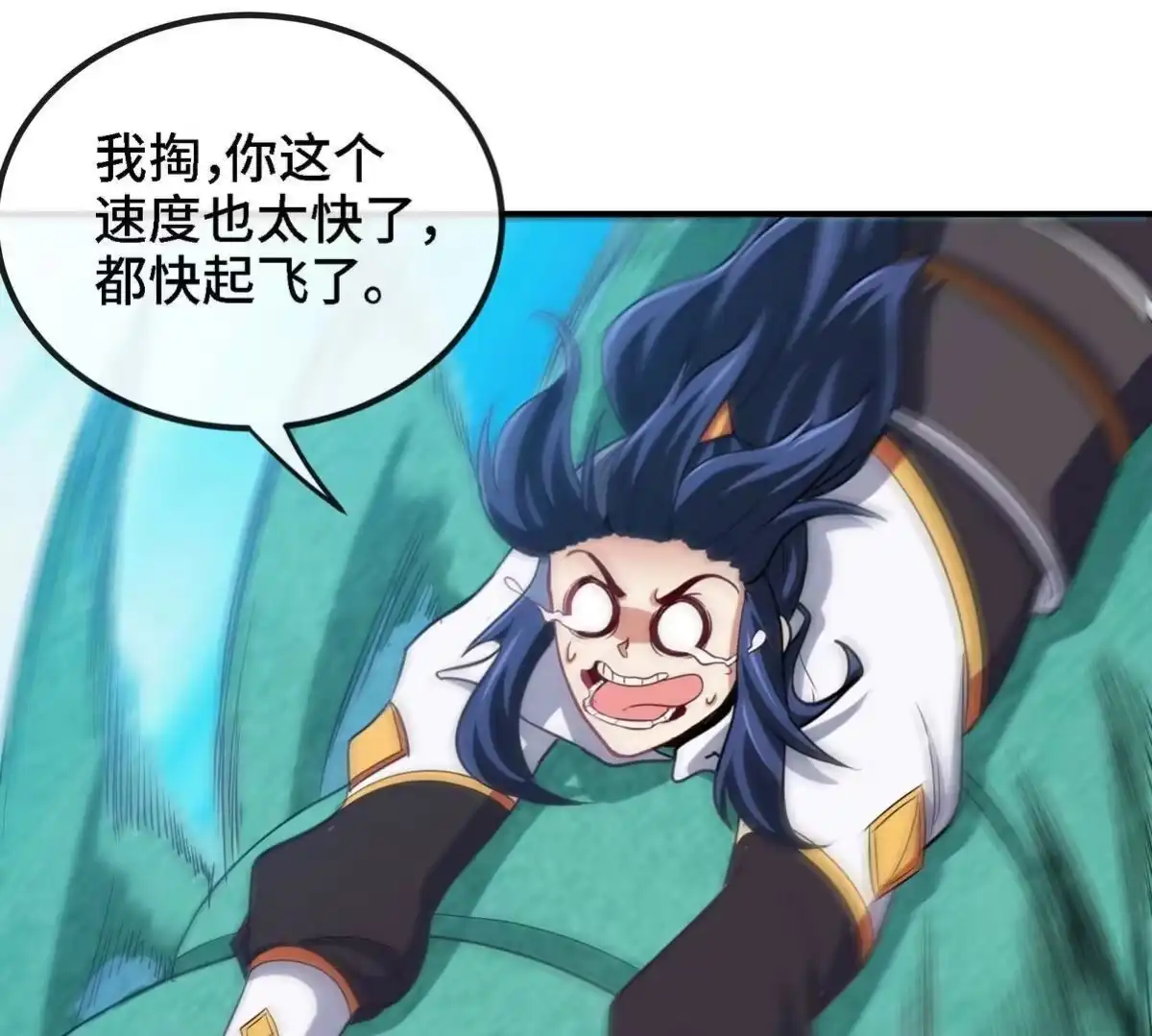 《本剑仙绝不为奴》第086话 道具赛 第29页