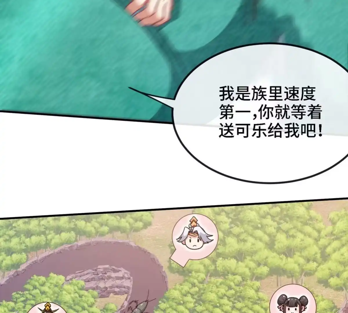 《本剑仙绝不为奴》第086话 道具赛 第31页