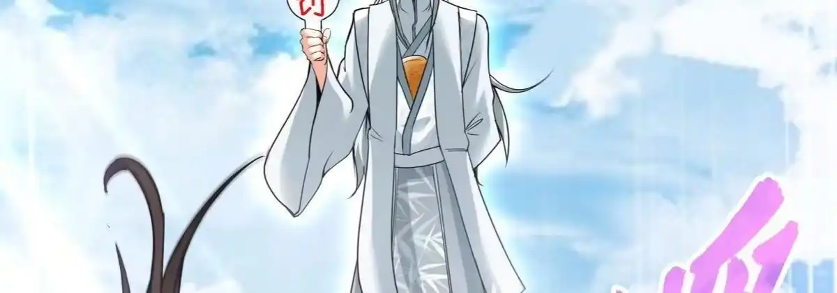 《本剑仙绝不为奴》第086话 道具赛 第66页
