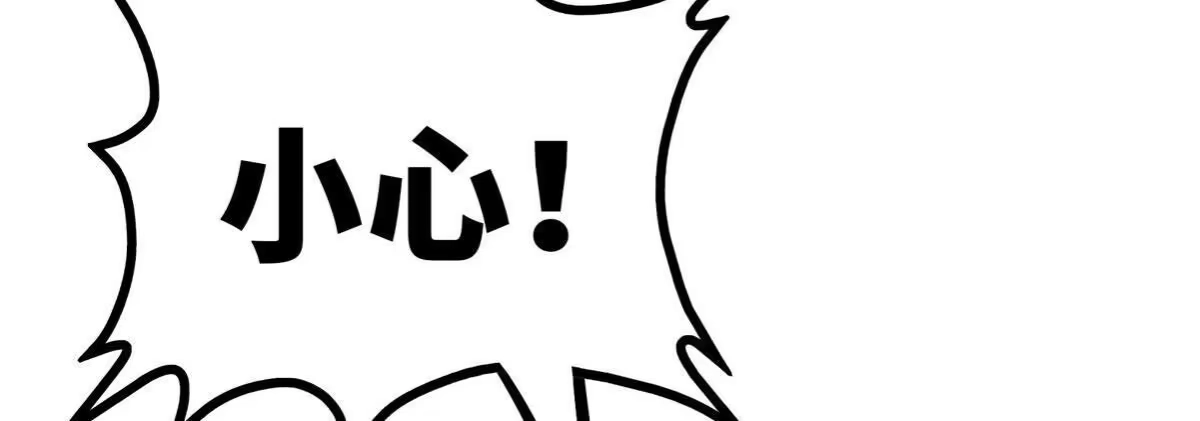 《本剑仙绝不为奴》第086话 道具赛 第98页