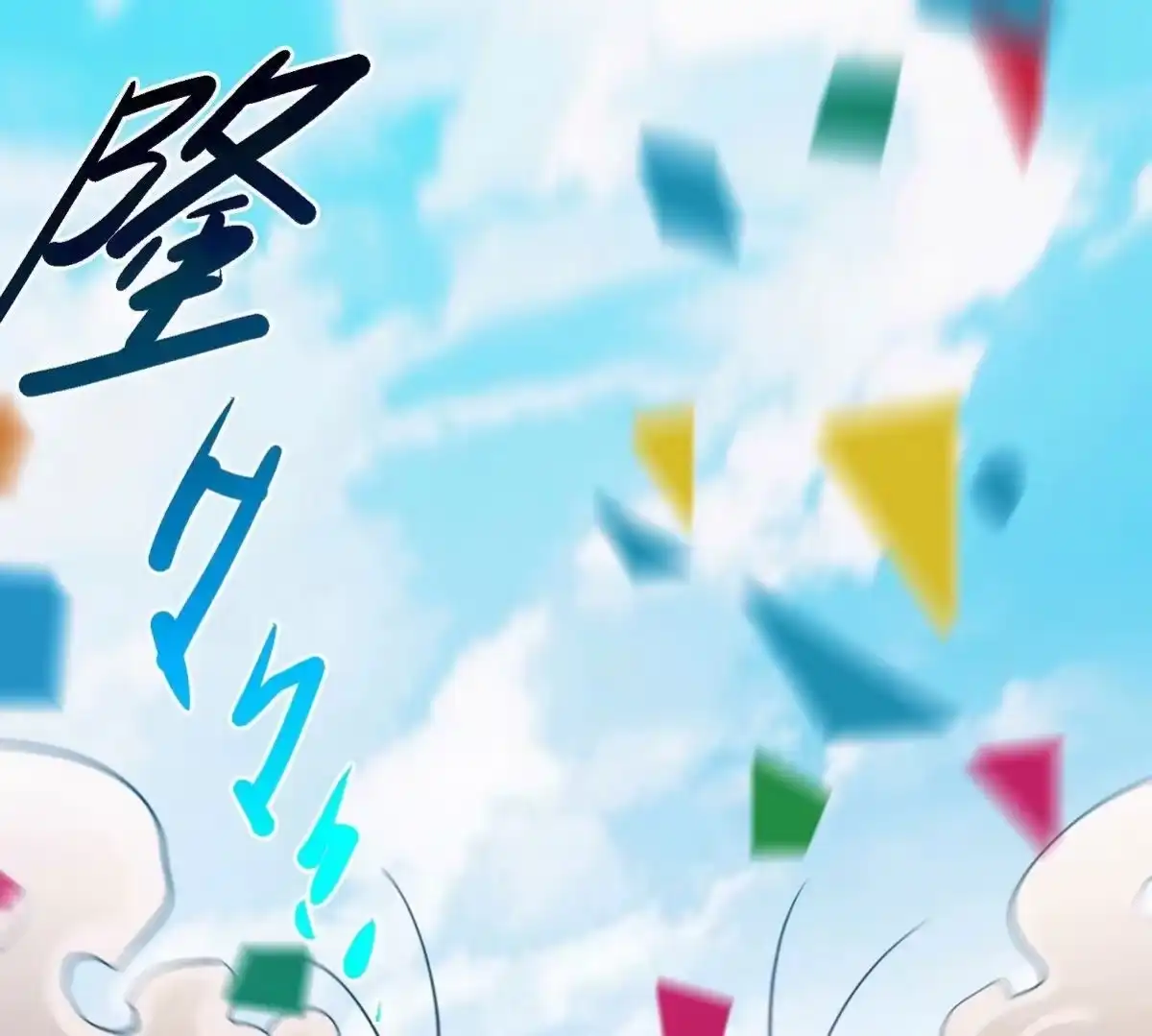 《本剑仙绝不为奴》第086话 道具赛 第5页