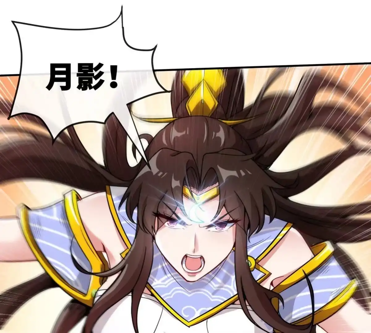 《本剑仙绝不为奴》第086话 道具赛 第37页