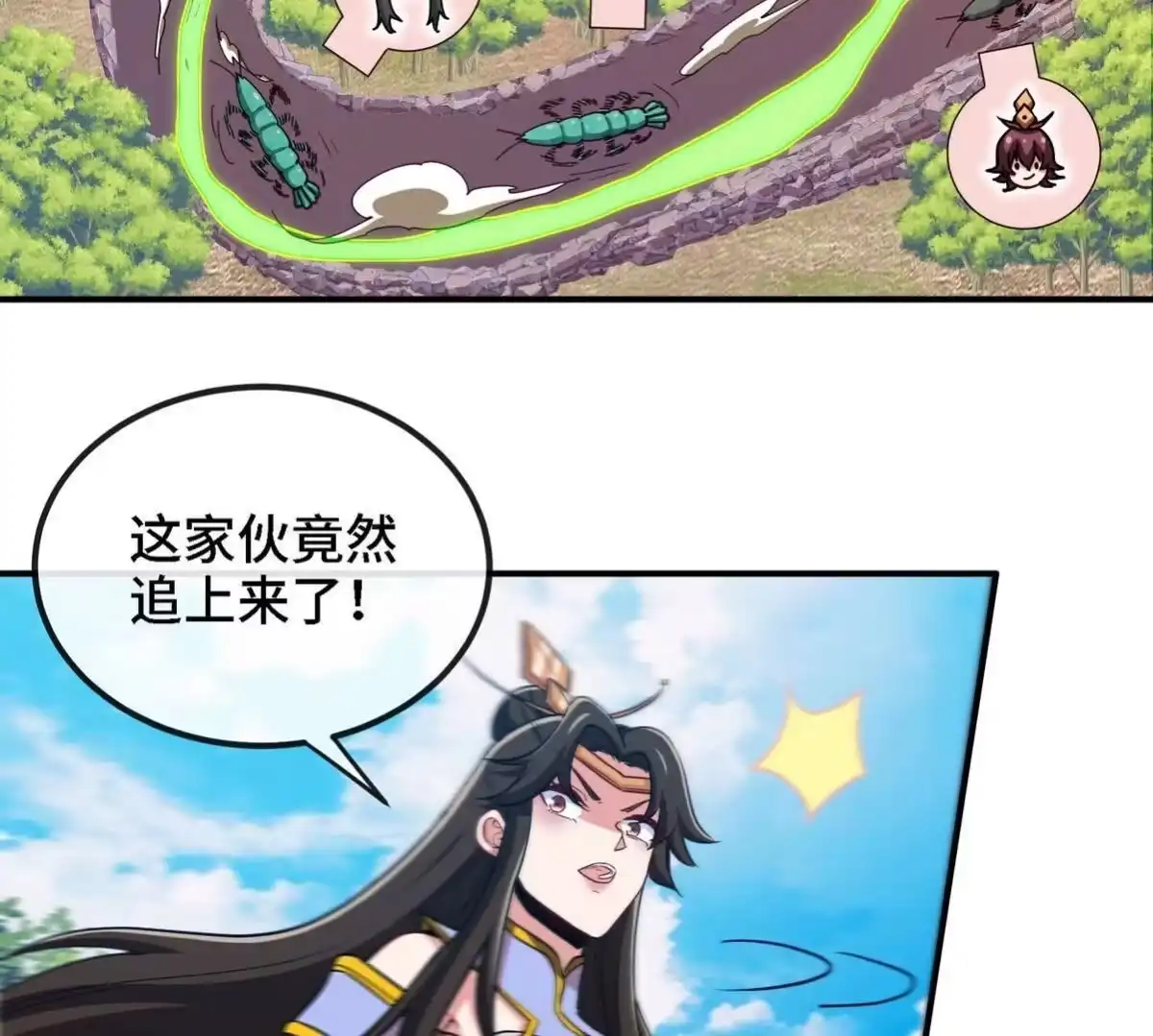 《本剑仙绝不为奴》第086话 道具赛 第33页