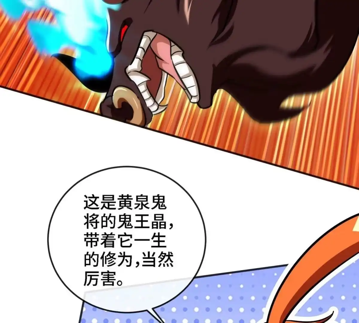《本剑仙绝不为奴》第087话 灵山 第63页