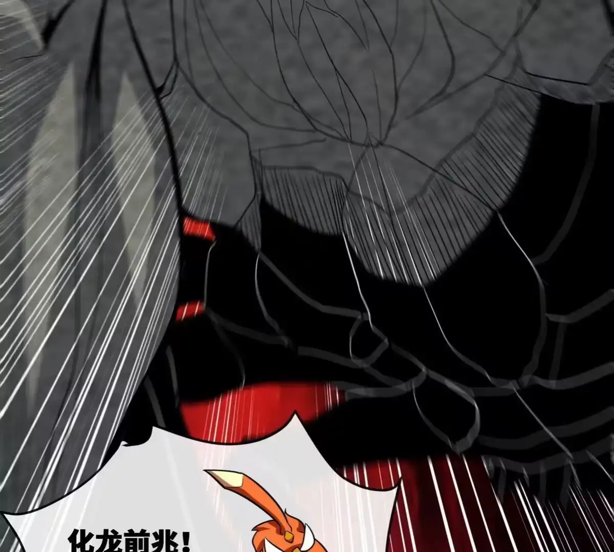 《本剑仙绝不为奴》第087话 灵山 第19页