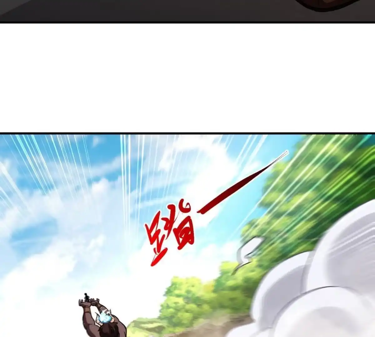 《本剑仙绝不为奴》第087话 灵山 第49页