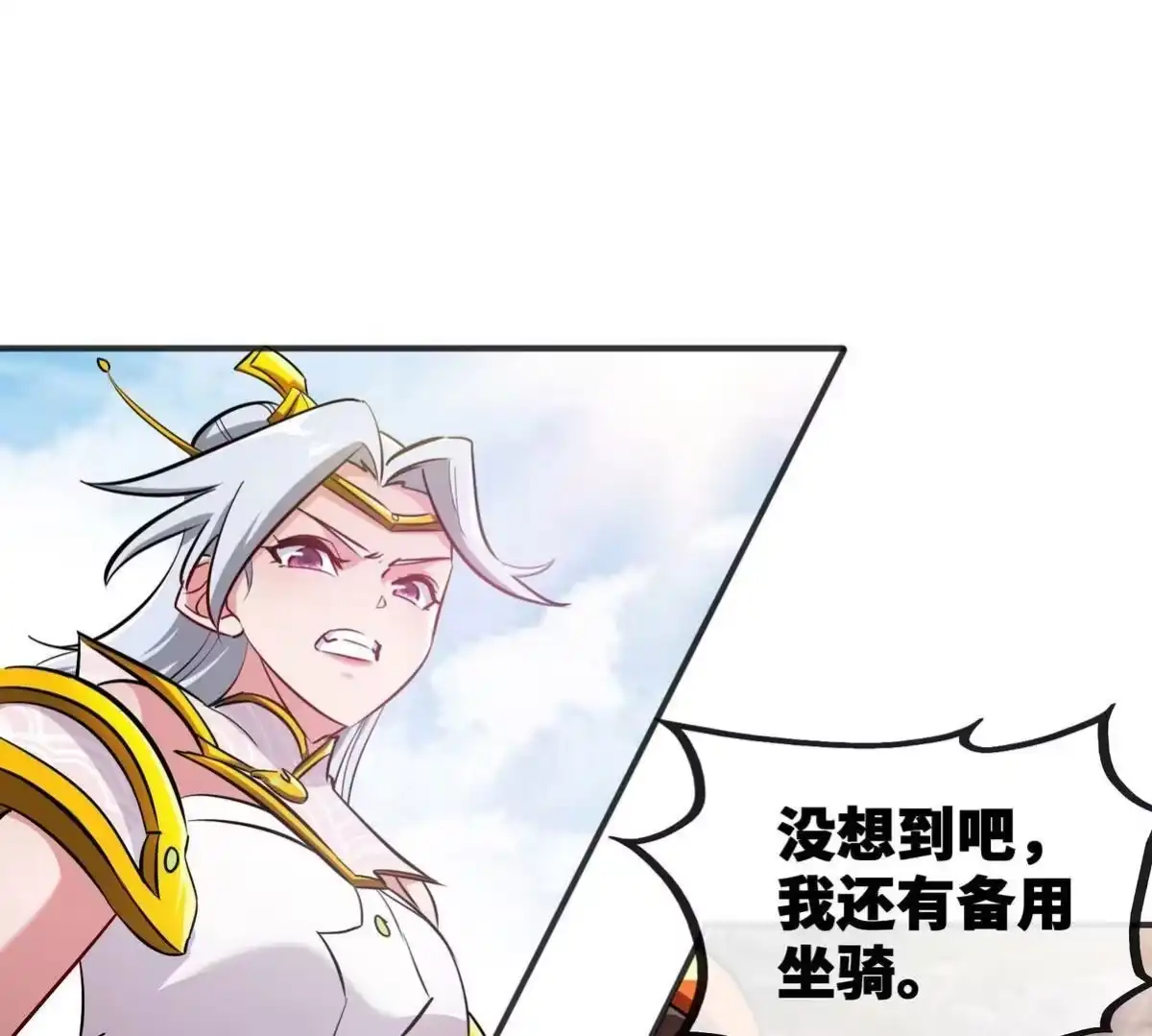 《本剑仙绝不为奴》第087话 灵山 第69页