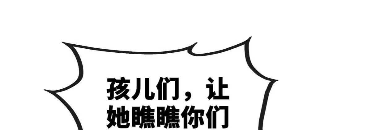 《本剑仙绝不为奴》第087话 灵山 第72页