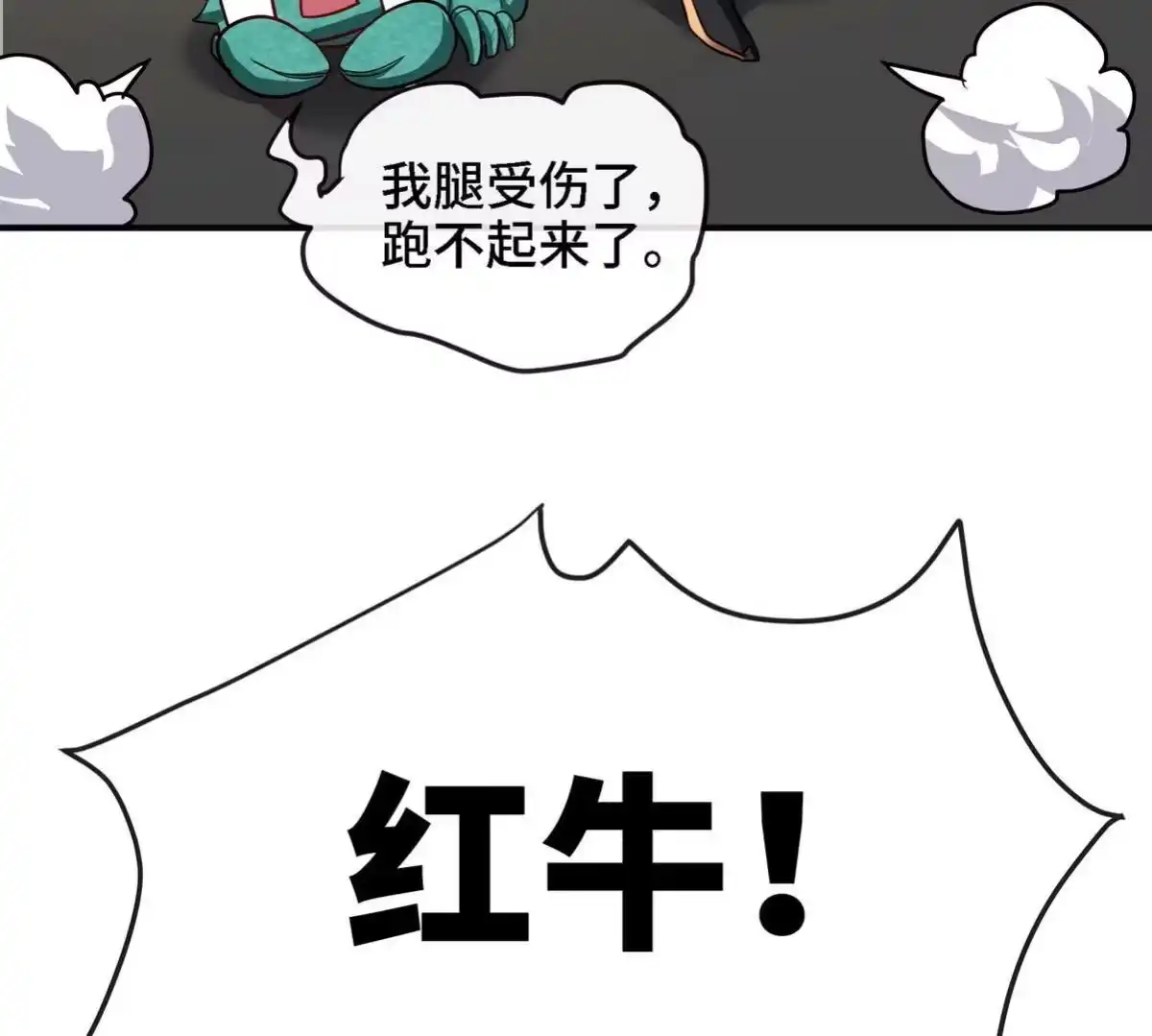 《本剑仙绝不为奴》第087话 灵山 第43页