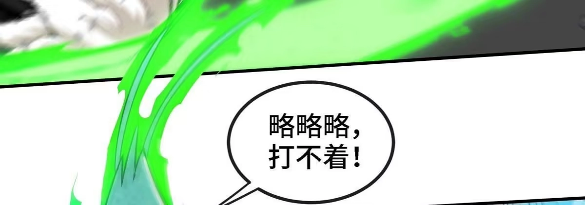 《本剑仙绝不为奴》第087话 灵山 第6页