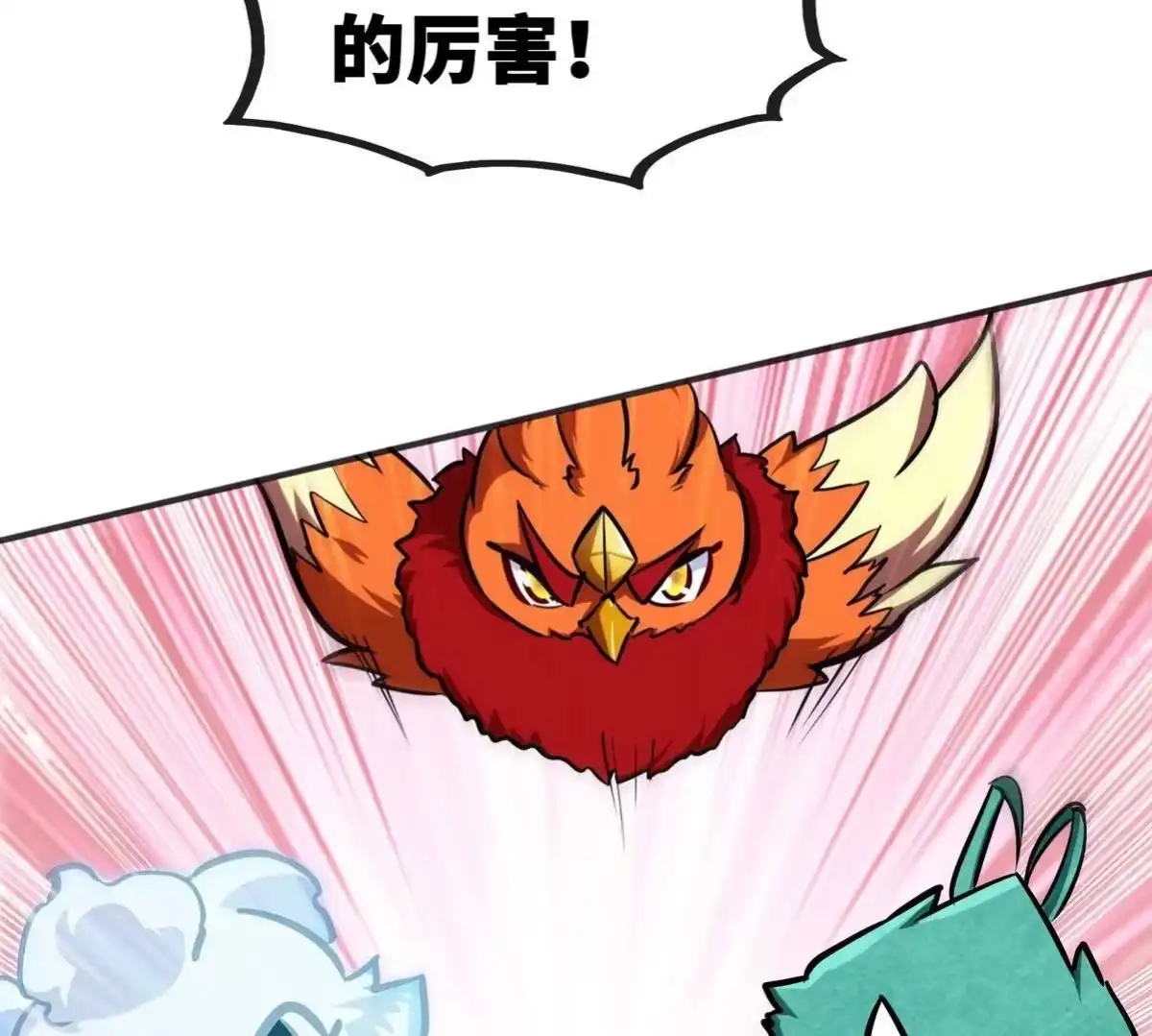 《本剑仙绝不为奴》第087话 灵山 第73页