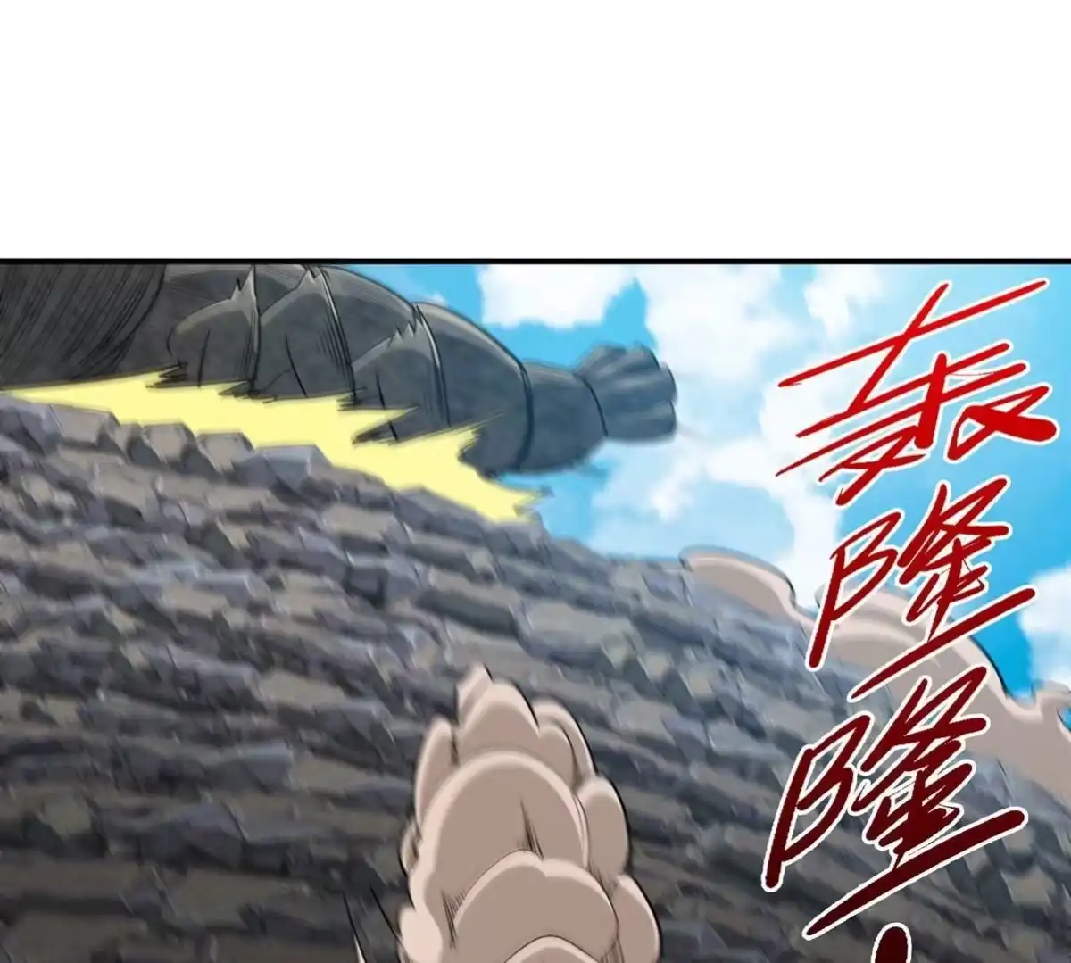 《本剑仙绝不为奴》第087话 灵山 第31页