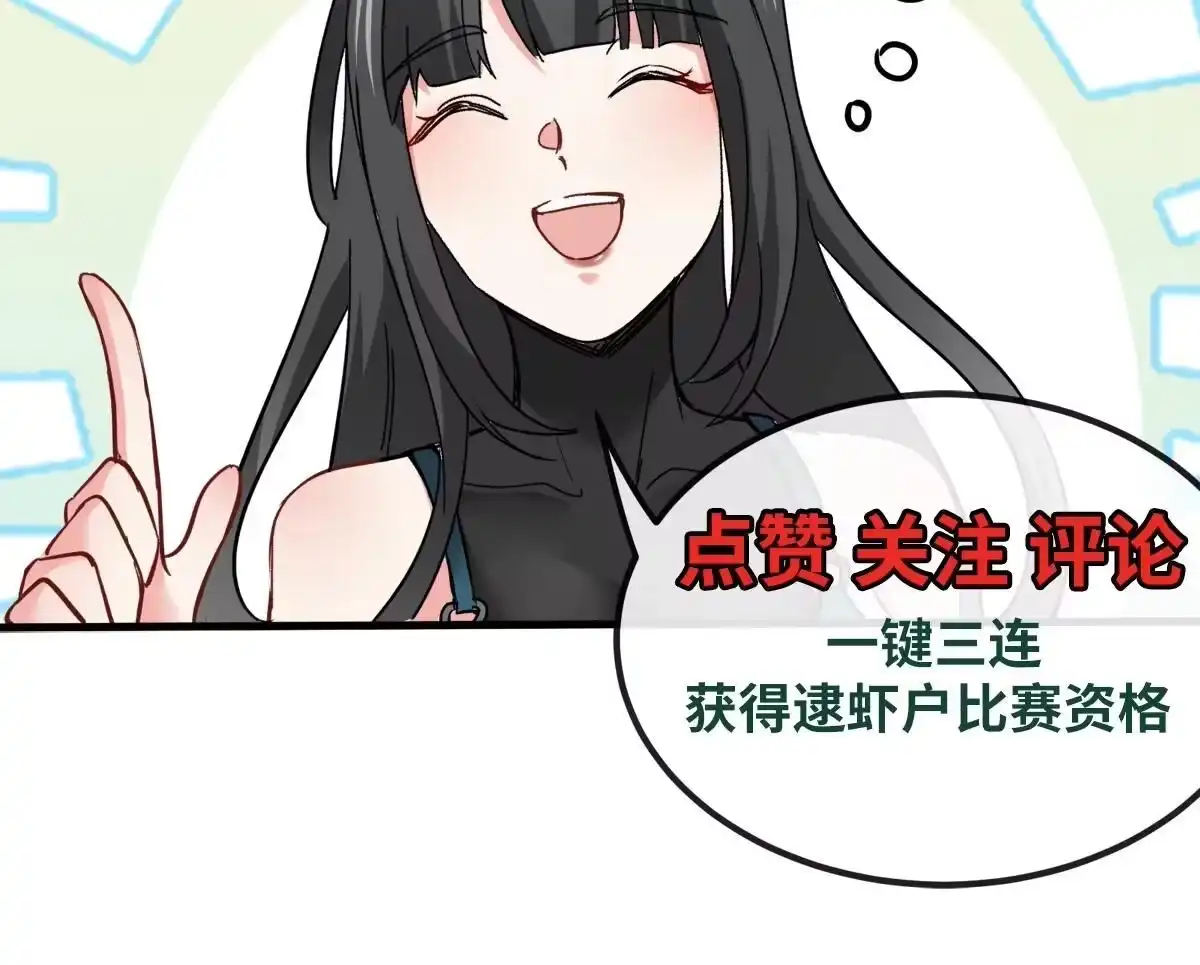 《本剑仙绝不为奴》第087话 灵山 第116页