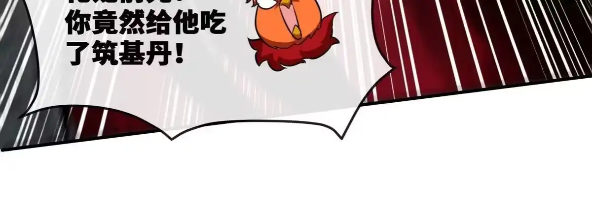 《本剑仙绝不为奴》第087话 灵山 第20页