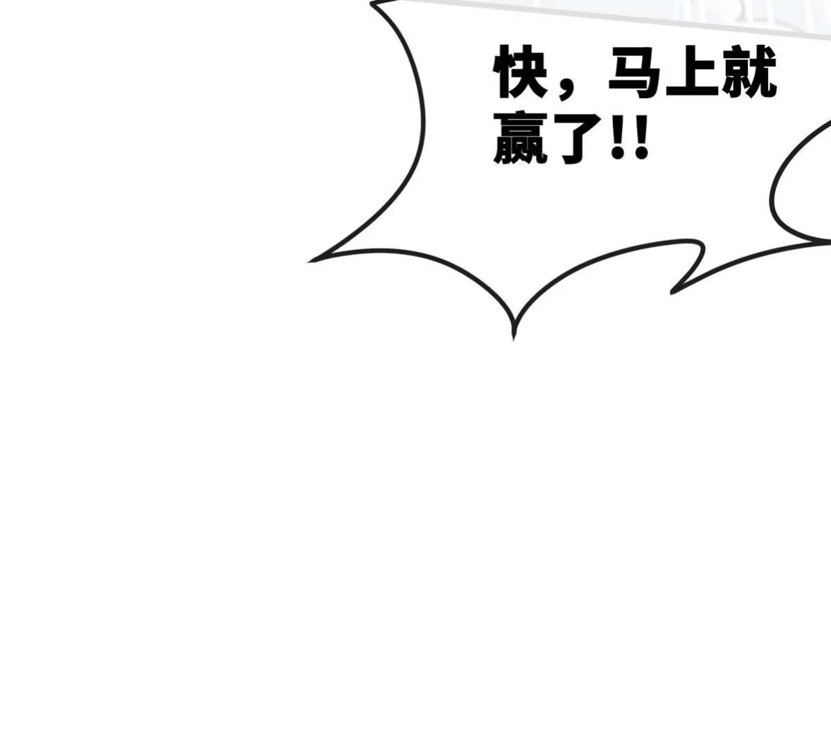 《本剑仙绝不为奴》第087话 灵山 第113页