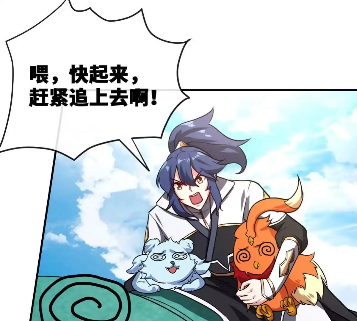 《本剑仙绝不为奴》第087话 灵山 第39页