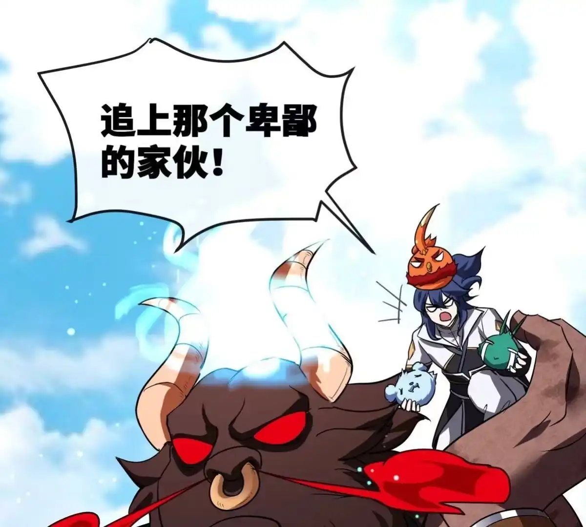 《本剑仙绝不为奴》第087话 灵山 第45页