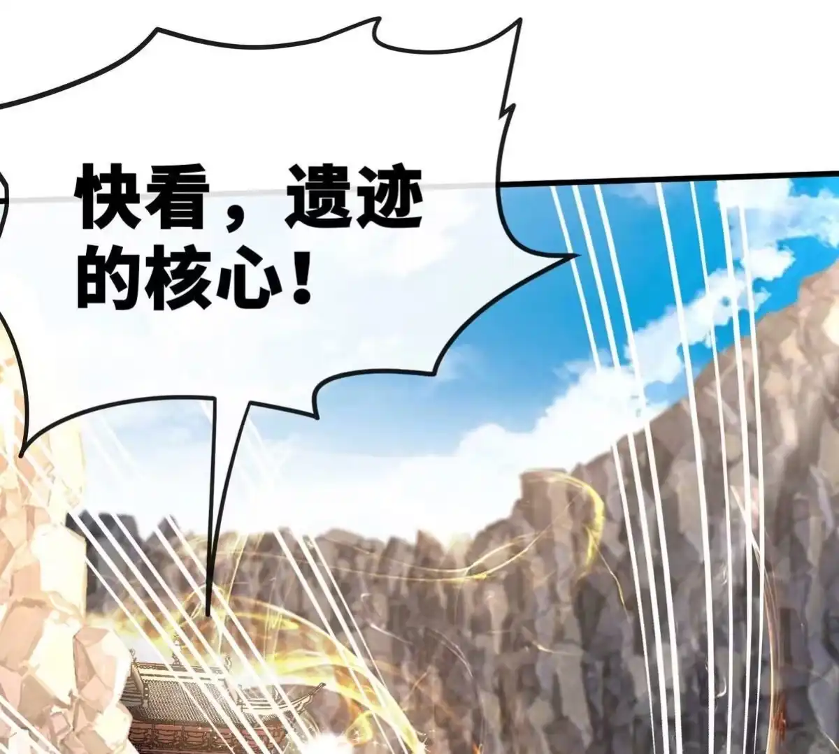 《本剑仙绝不为奴》第087话 灵山 第109页