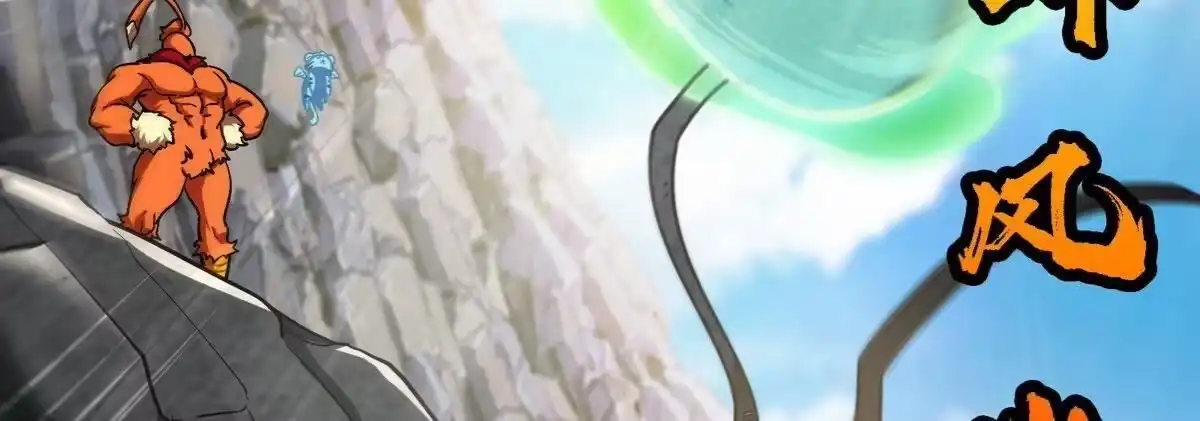 《本剑仙绝不为奴》第087话 灵山 第86页