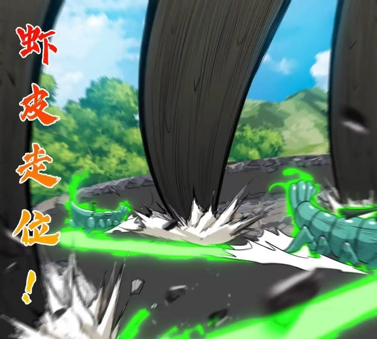 《本剑仙绝不为奴》第087话 灵山 第5页
