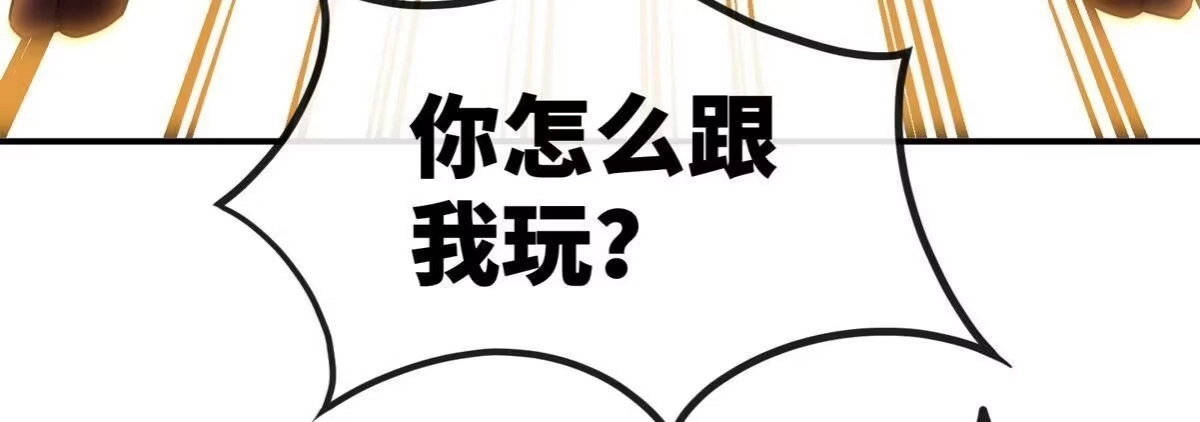 《本剑仙绝不为奴》第087话 灵山 第96页