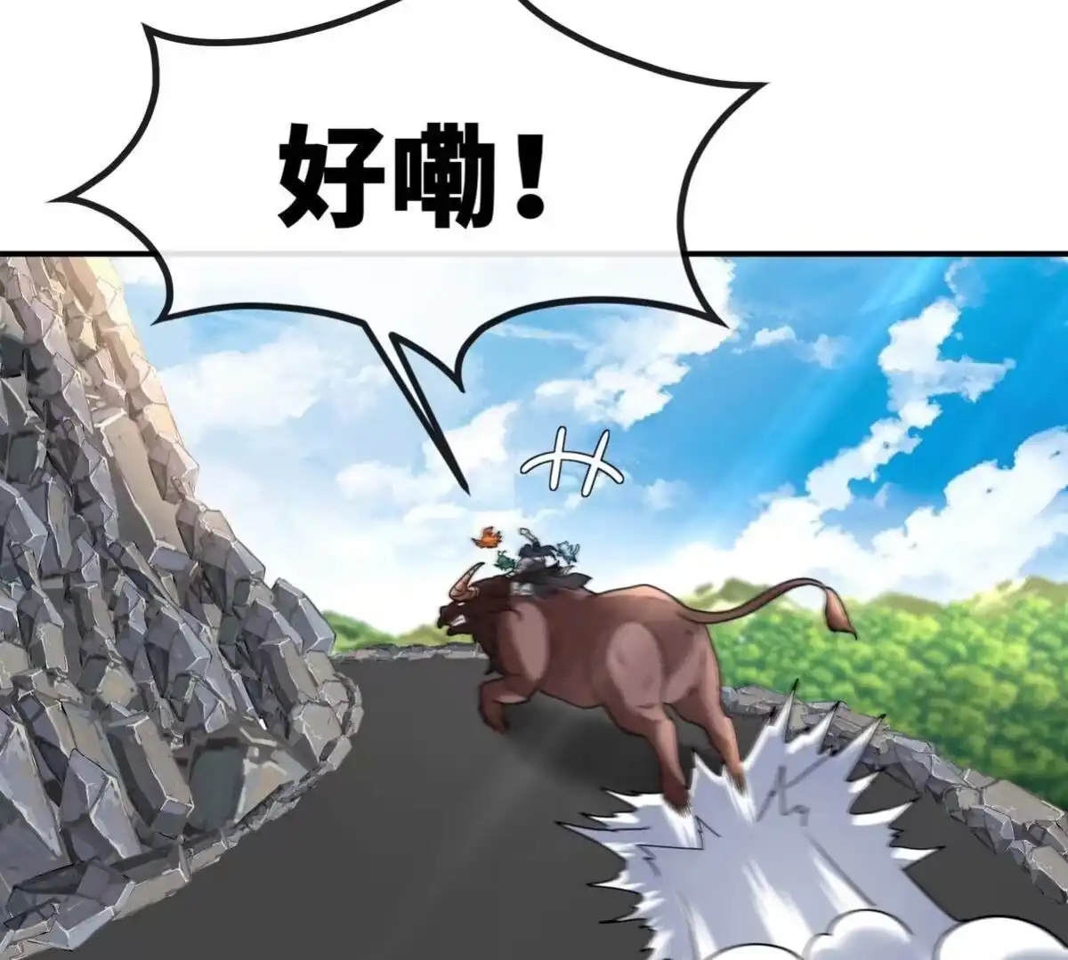 《本剑仙绝不为奴》第087话 灵山 第99页