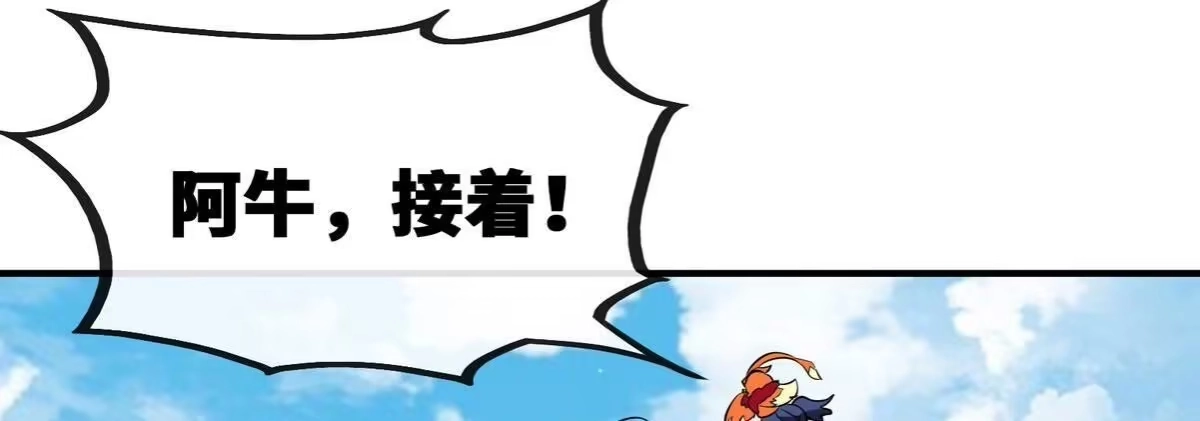 《本剑仙绝不为奴》第087话 灵山 第54页