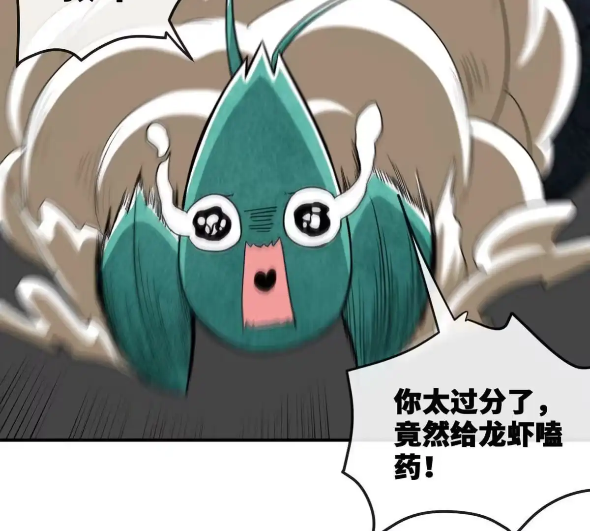 《本剑仙绝不为奴》第087话 灵山 第25页