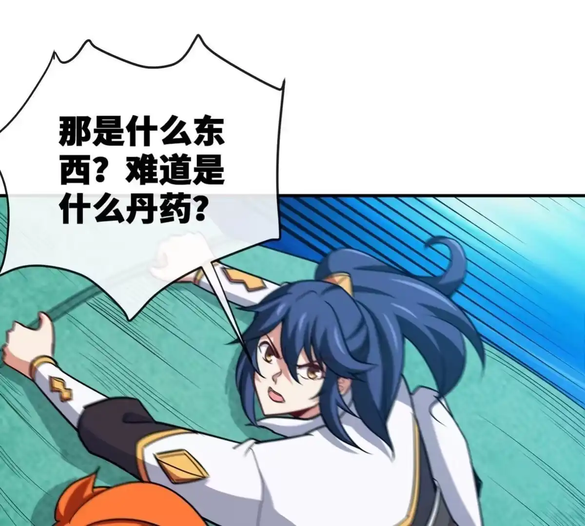 《本剑仙绝不为奴》第087话 灵山 第15页