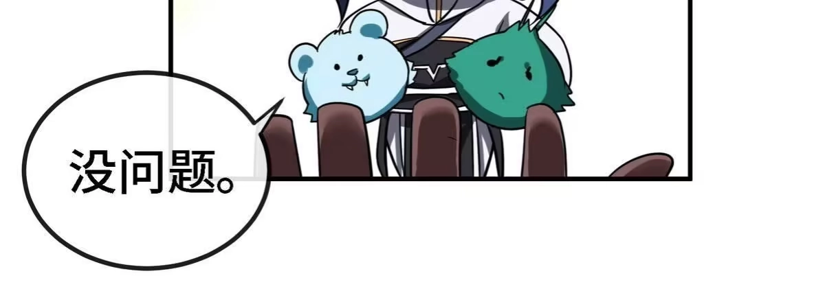 《本剑仙绝不为奴》第087话 灵山 第52页