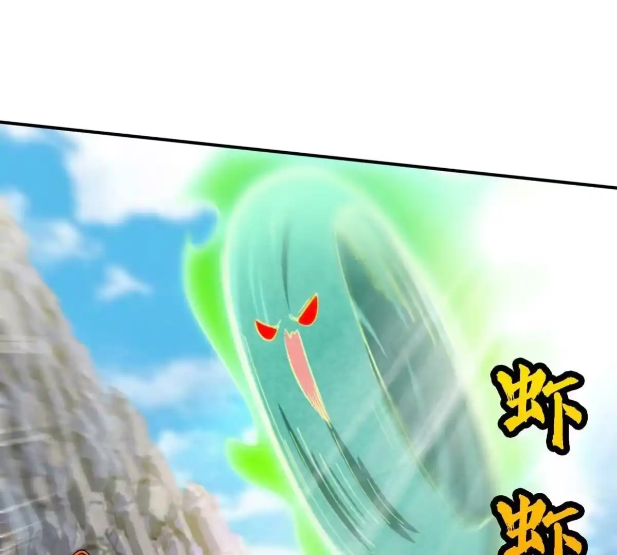 《本剑仙绝不为奴》第087话 灵山 第85页