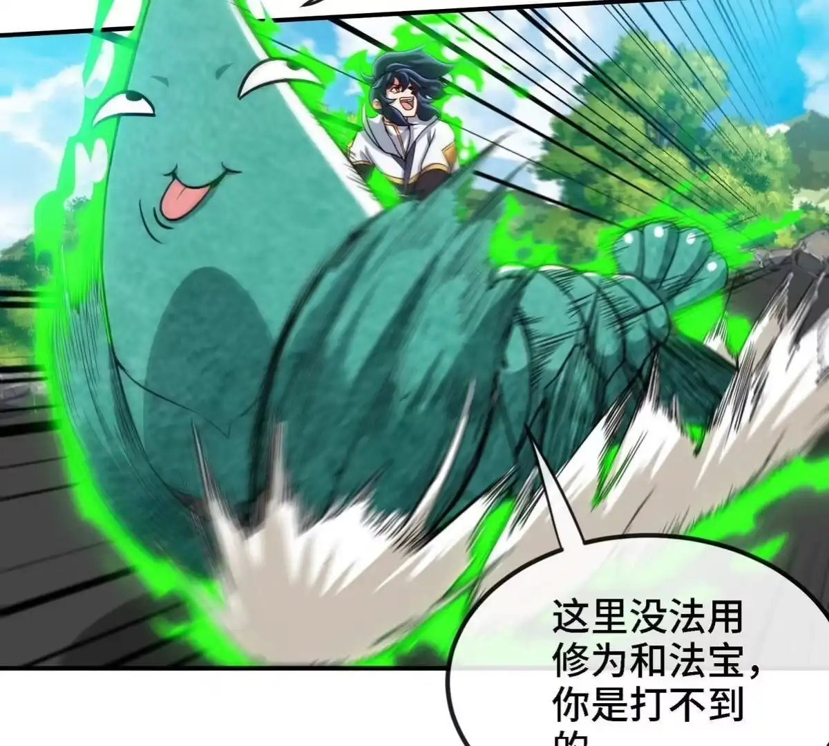 《本剑仙绝不为奴》第087话 灵山 第7页