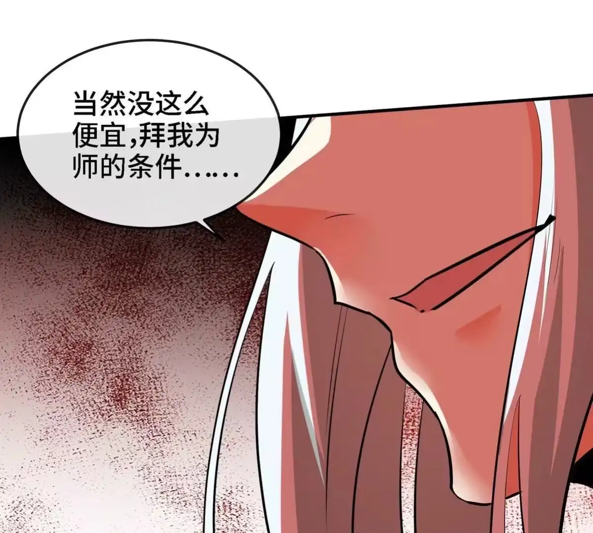 《本剑仙绝不为奴》第088话 仙体 第101页