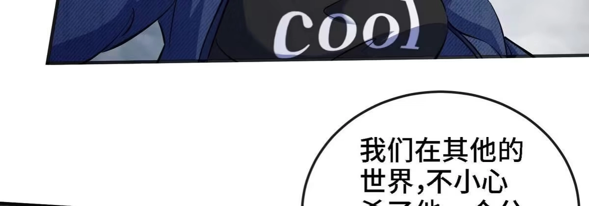 《本剑仙绝不为奴》第088话 仙体 第62页