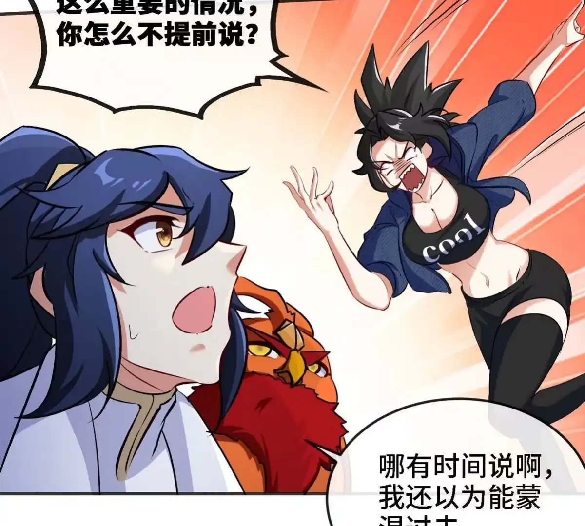《本剑仙绝不为奴》第088话 仙体 第65页