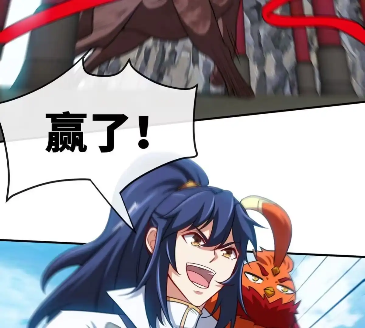 《本剑仙绝不为奴》第088话 仙体 第7页