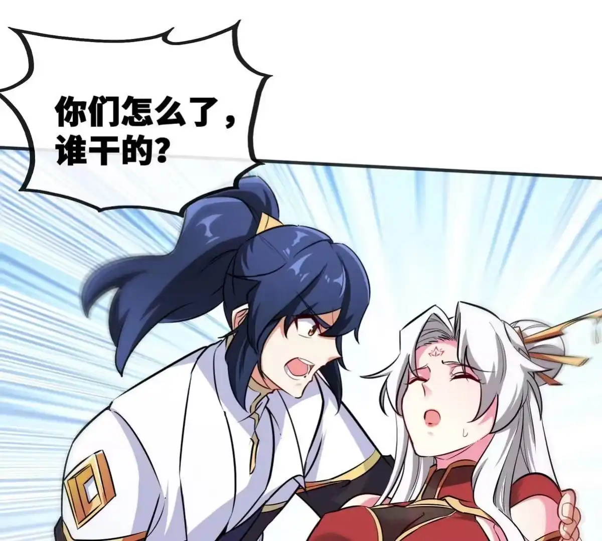 《本剑仙绝不为奴》第088话 仙体 第53页