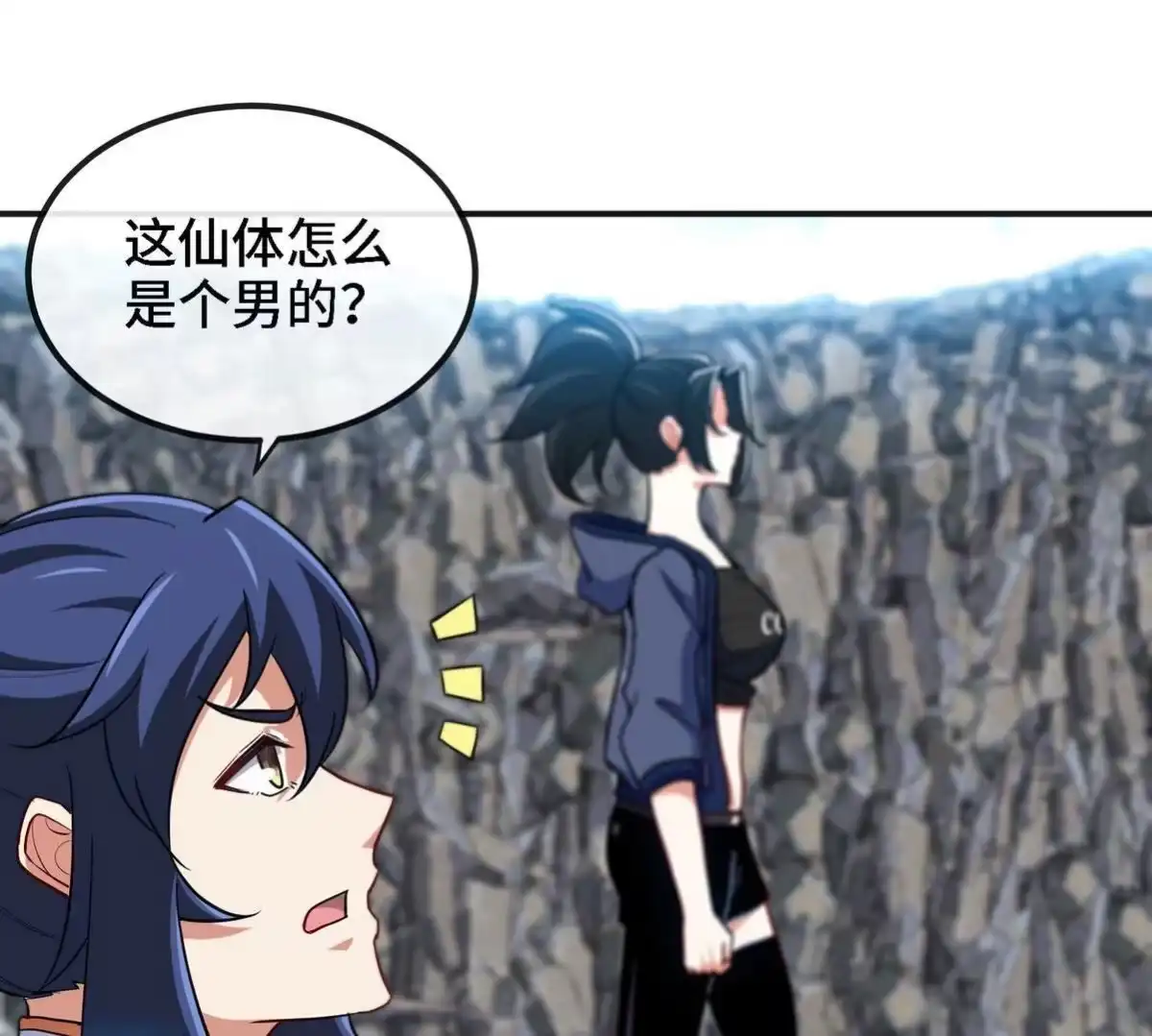 《本剑仙绝不为奴》第088话 仙体 第13页