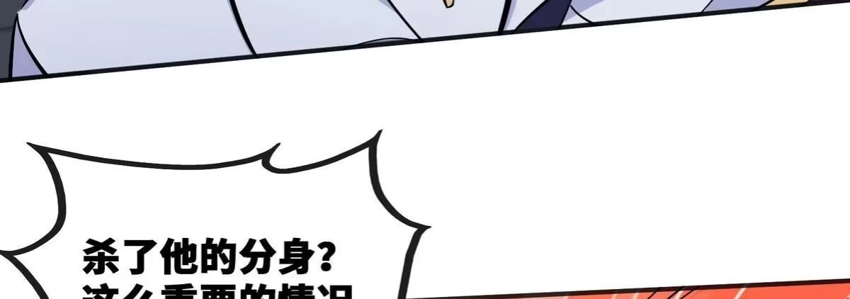 《本剑仙绝不为奴》第088话 仙体 第64页