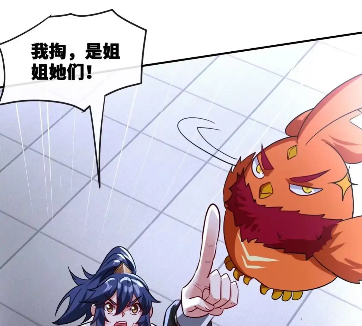 《本剑仙绝不为奴》第088话 仙体 第45页