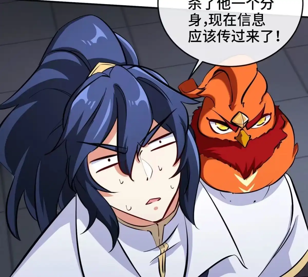 《本剑仙绝不为奴》第088话 仙体 第63页