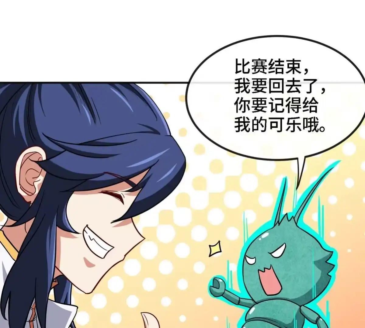 《本剑仙绝不为奴》第088话 仙体 第21页