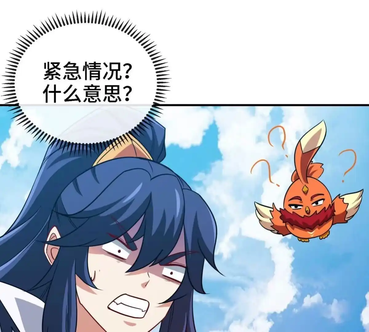 《本剑仙绝不为奴》第088话 仙体 第31页